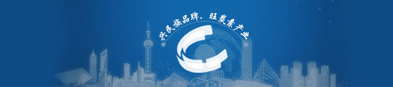  興民族品牌、旺炭素產(chǎn)業(yè)